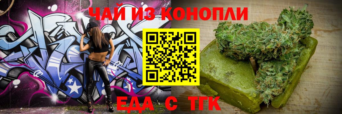 Еда ТГК марихуана  Вход с VPN  Чебоксары 