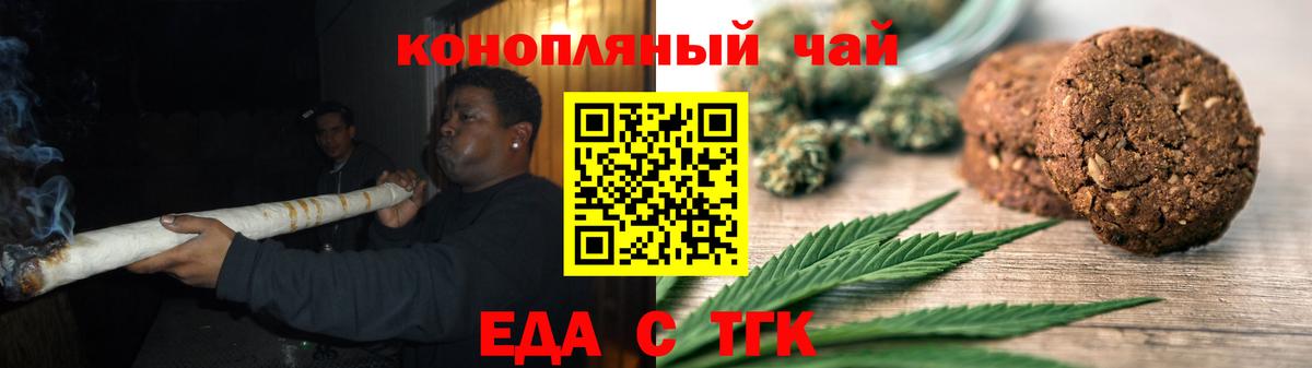 Canna-Cookies конопля Чебоксары