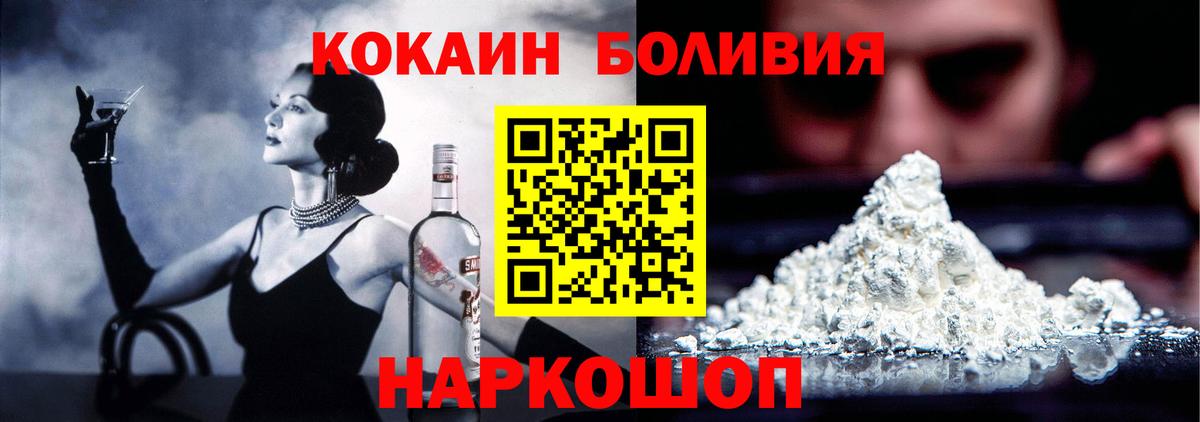 COCAIN Боливия Чебоксары
