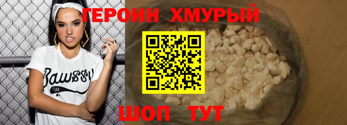 Героин VHQ  Вход с VPN  Героин  Чебоксары 