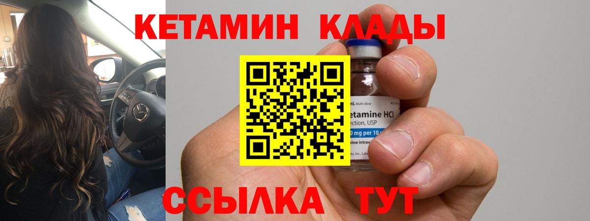 Кетамин VHQ Чебоксары