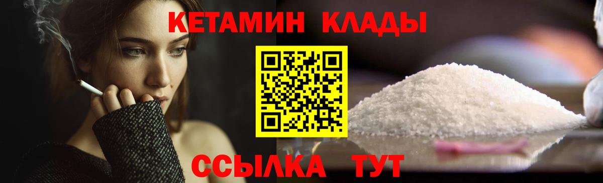 КЕТАМИН ketamine  Вход с VPN  Чебоксары  КЕТАМИН VHQ 
