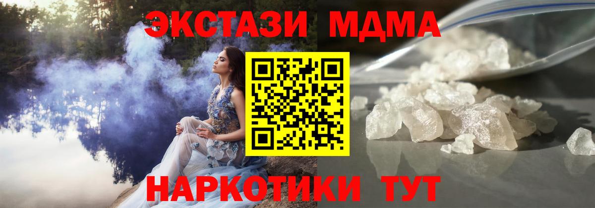 МДМА молли  Вход с VPN  Чебоксары  MDMA кристаллы 