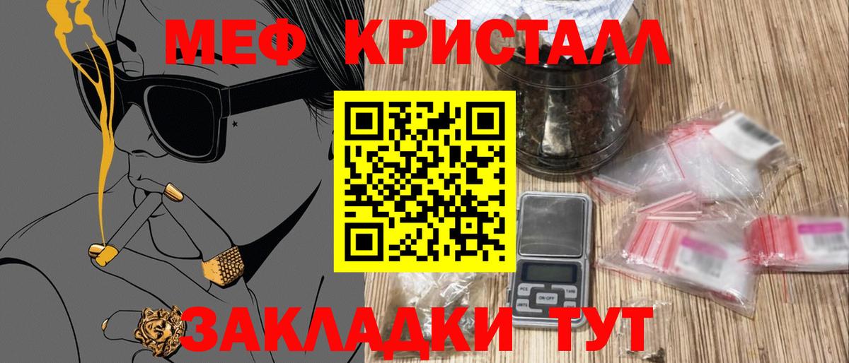 Меф мука Чебоксары