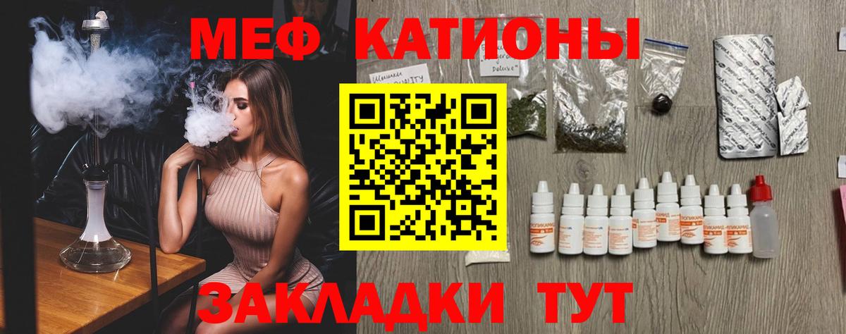 Мефедрон  Мефедрон мука  Меф  Вход с VPN  Чебоксары 