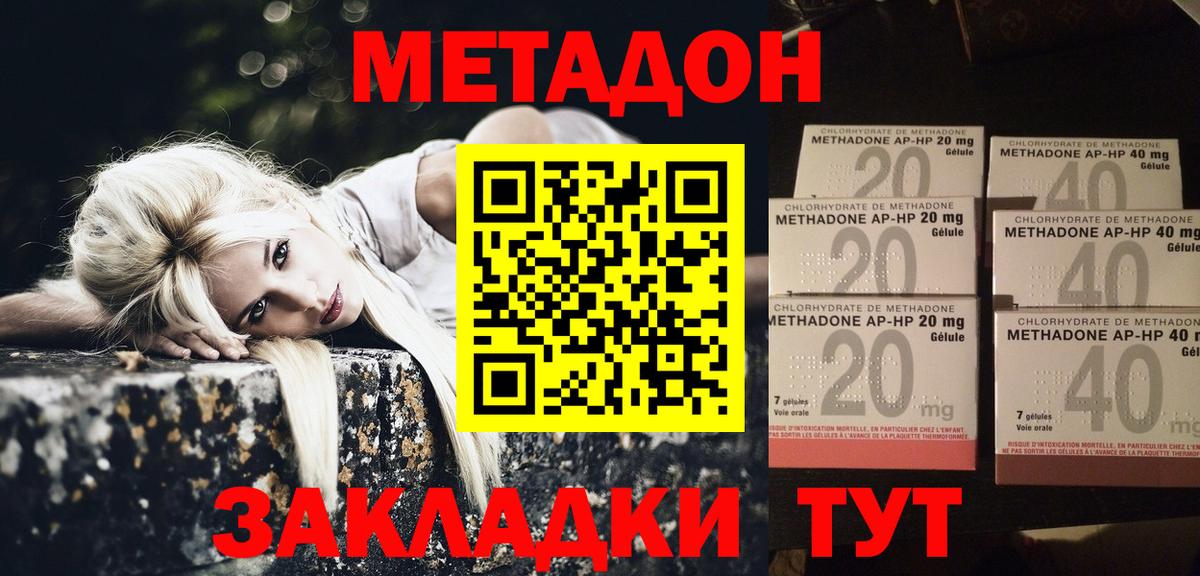 Метадон мёд  Вход с VPN  Чебоксары 