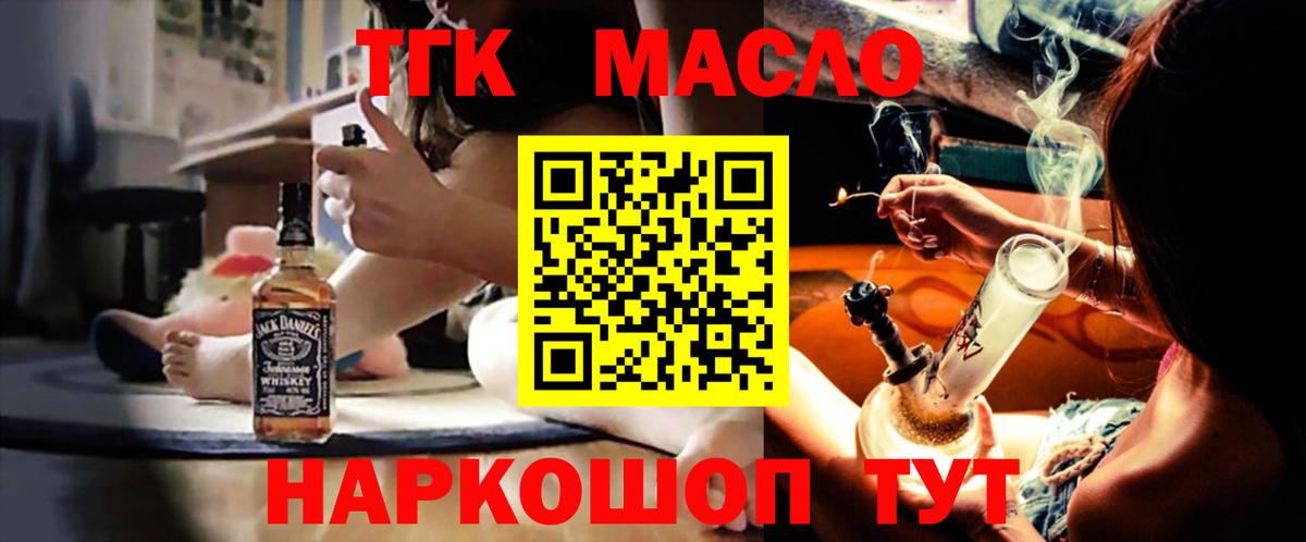 Дистиллят ТГК Wax  Вход с VPN  Чебоксары 