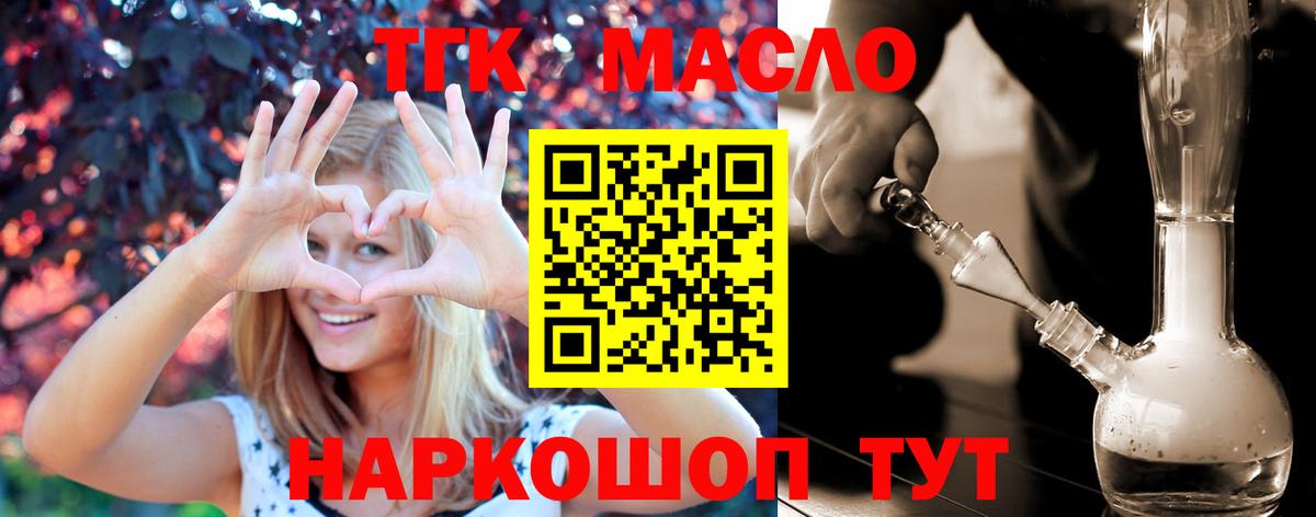 Дистиллят ТГК концентрат Чебоксары