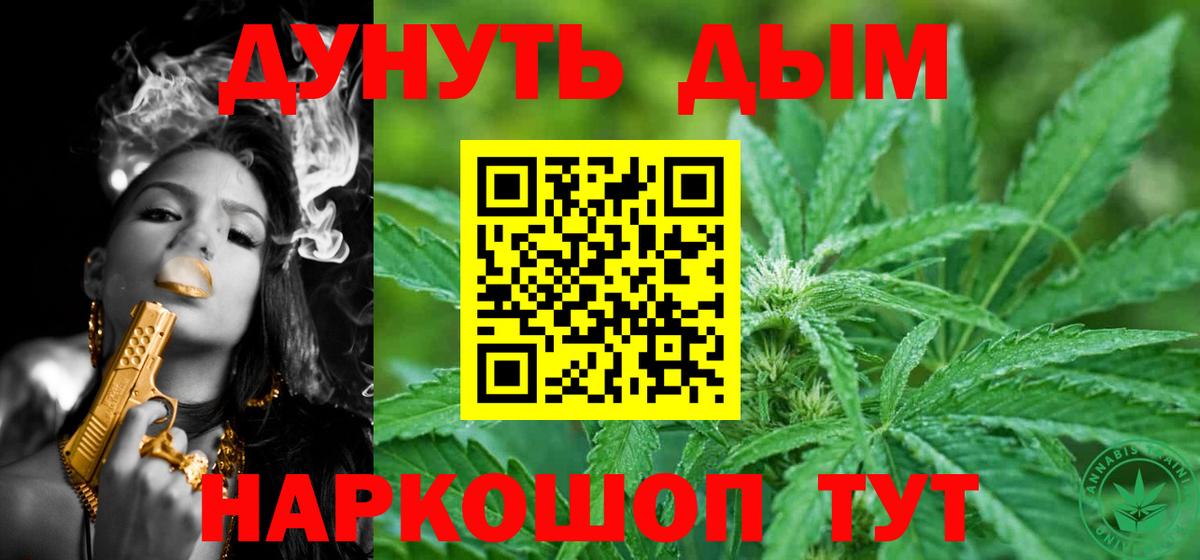 Каннабис Ganja  Вход с VPN  Чебоксары  Шишки марихуана тримм  Бошки Шишки Amnesia  Марихуана планчик 